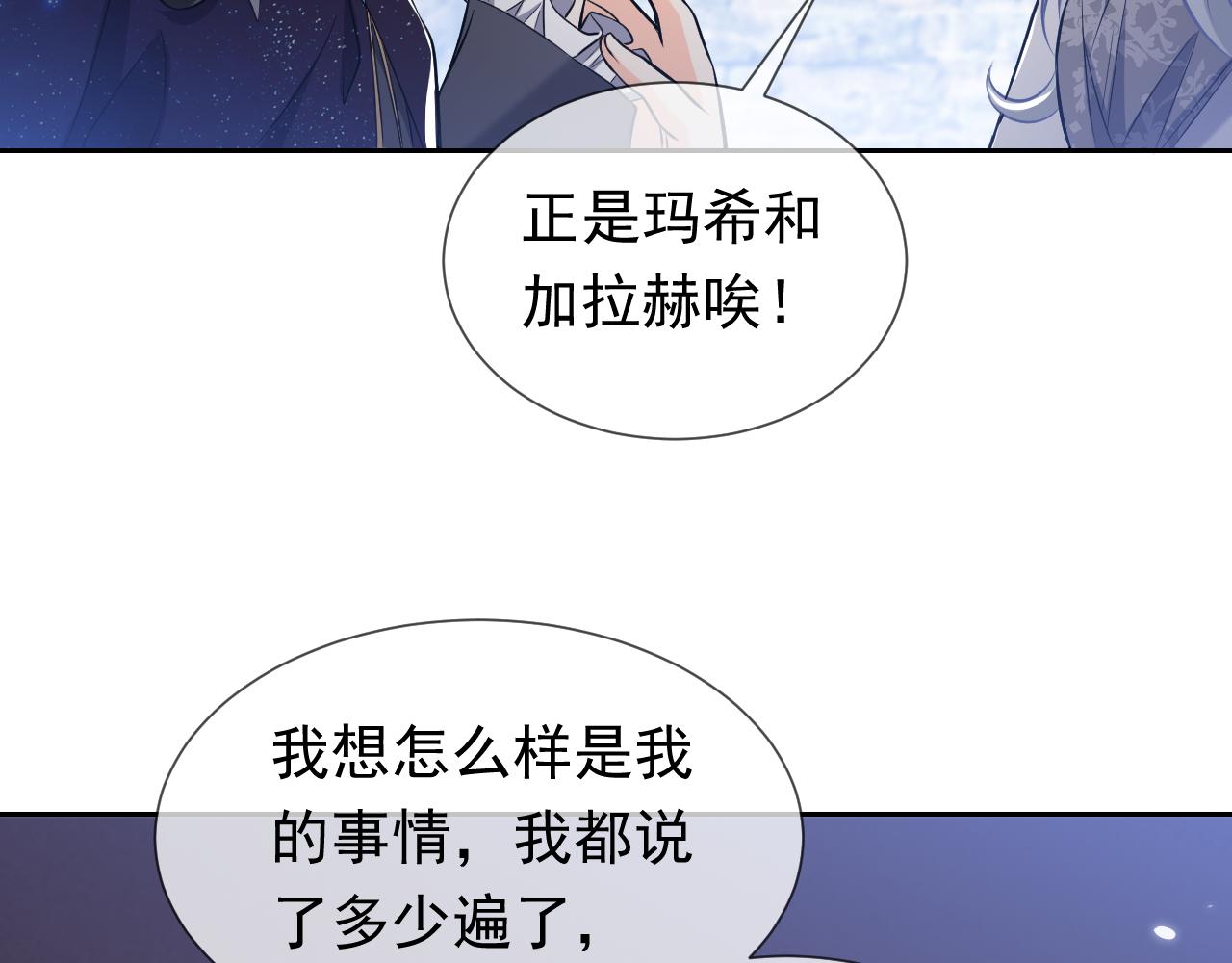 第78话 八卦二人组41