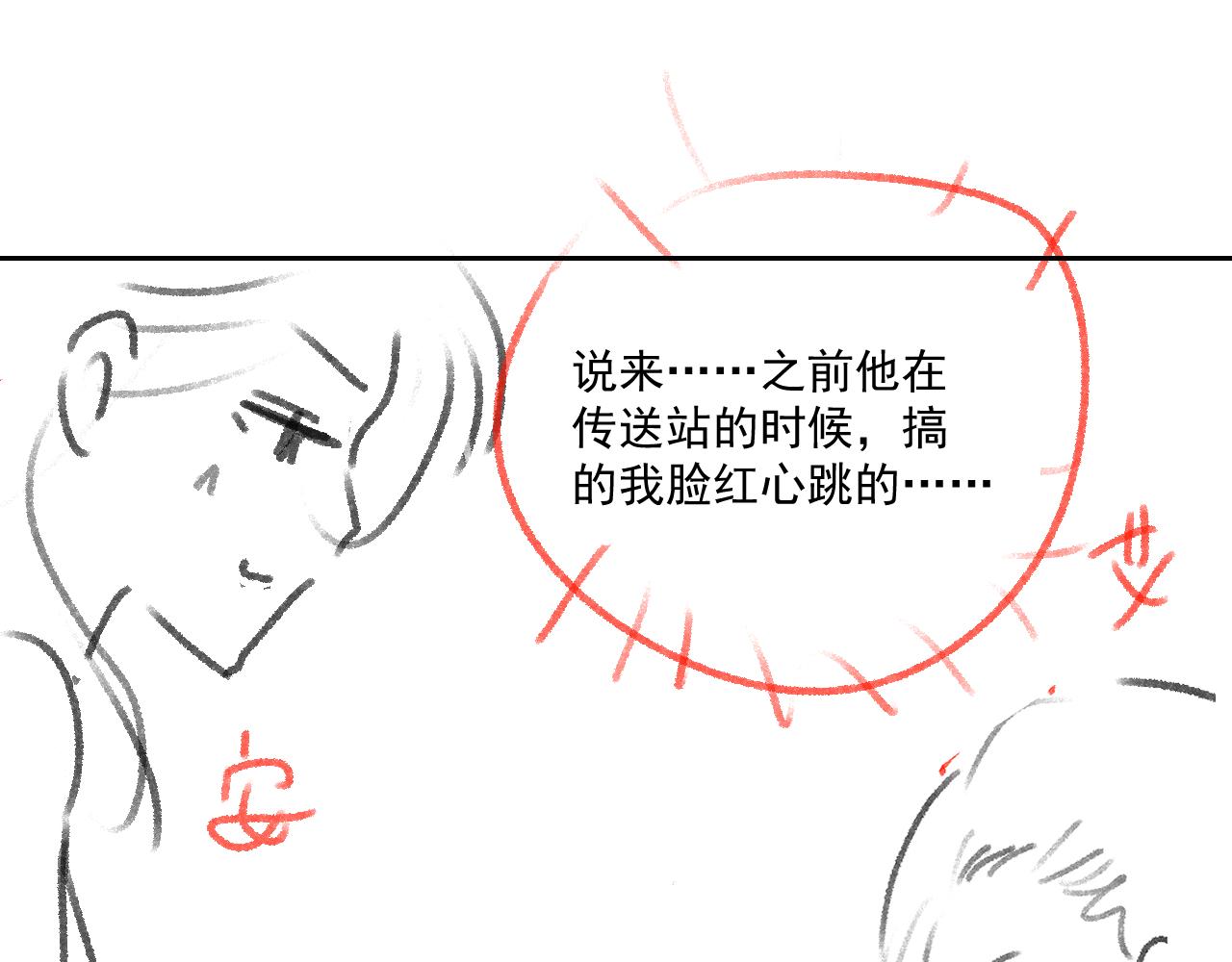 第47话 他吃醋啦90