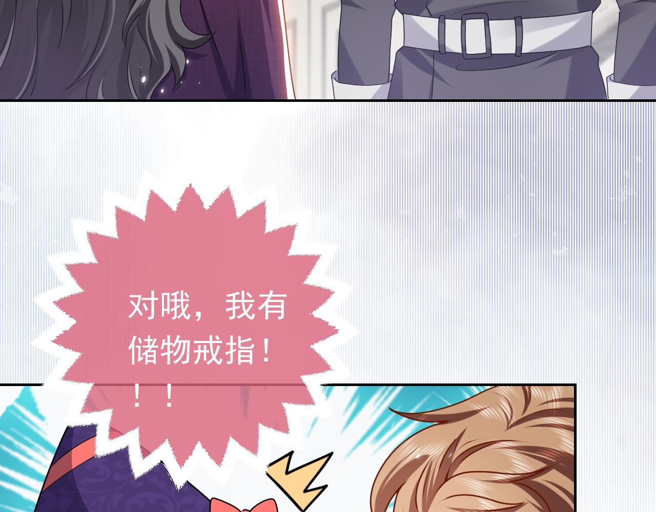第46话 单独两个人的时光18