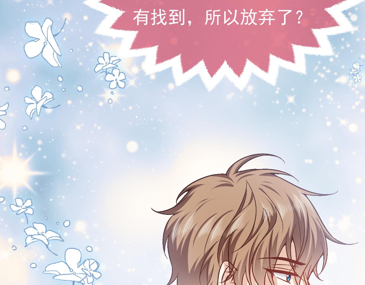 第77话 墙内的秘密79