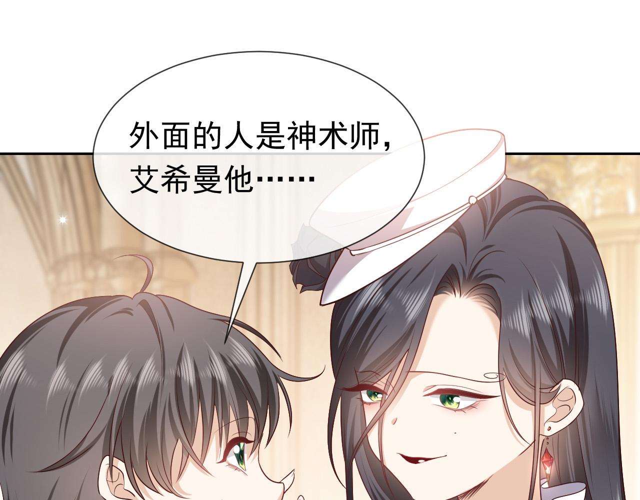 第98话 昔日的黑魔王3