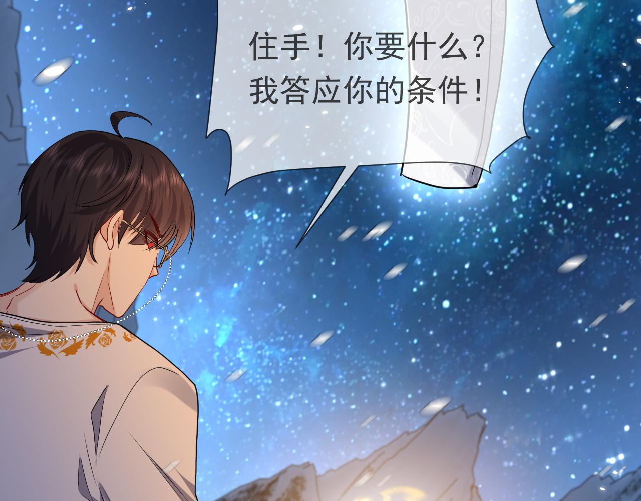 第84话 伪神73