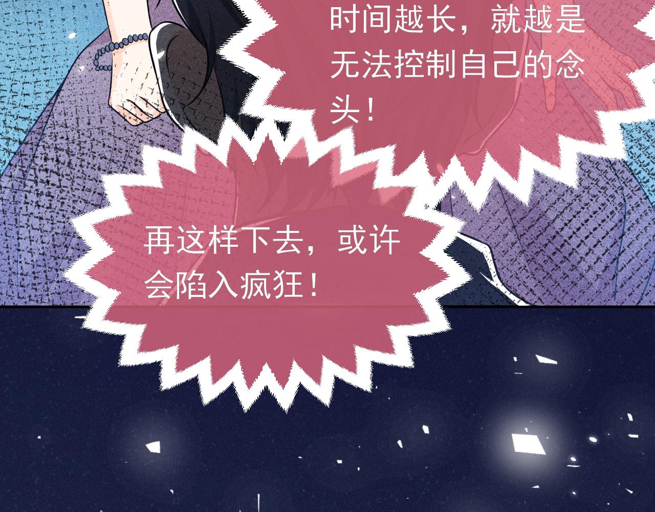 第70话 霸道的温柔38