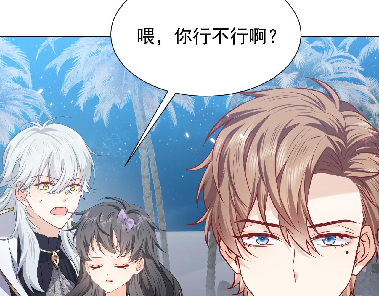 第70话 霸道的温柔18