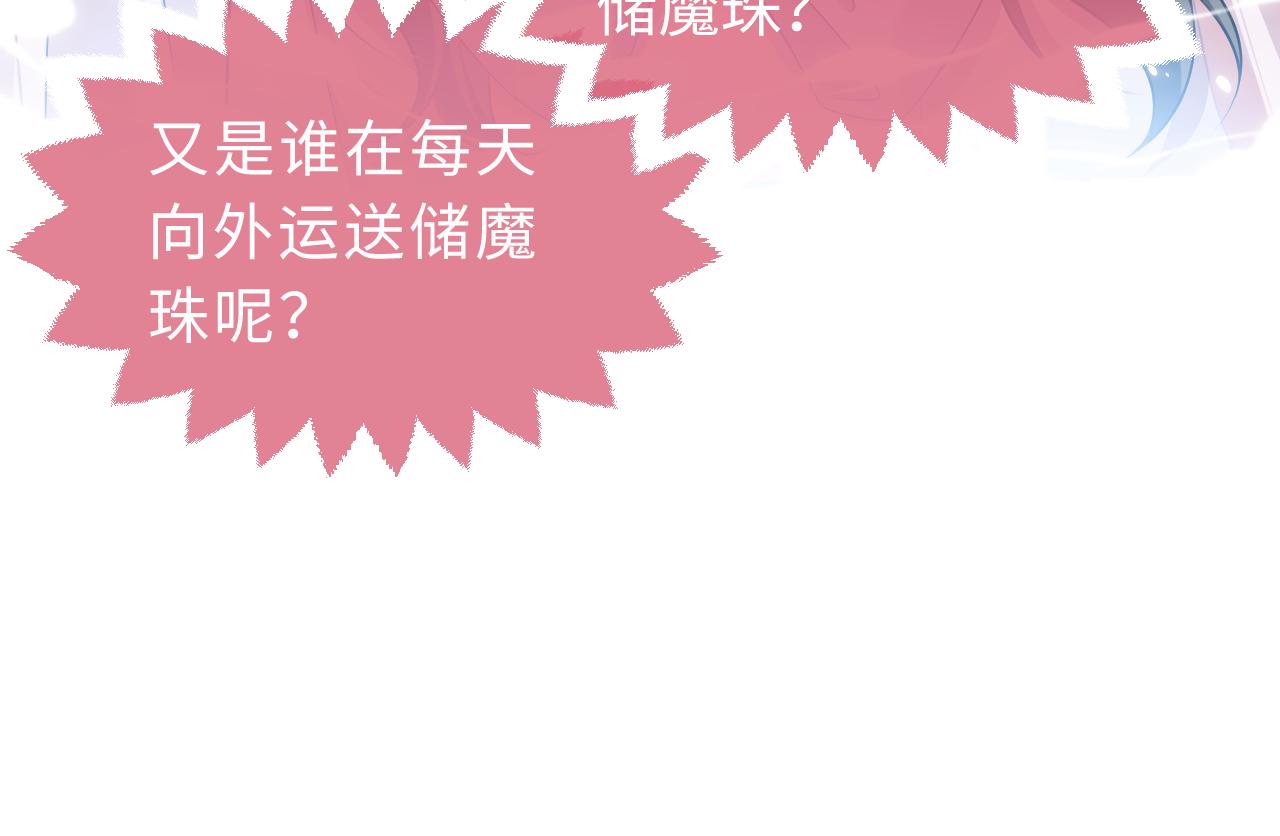 第63话 探索事件86