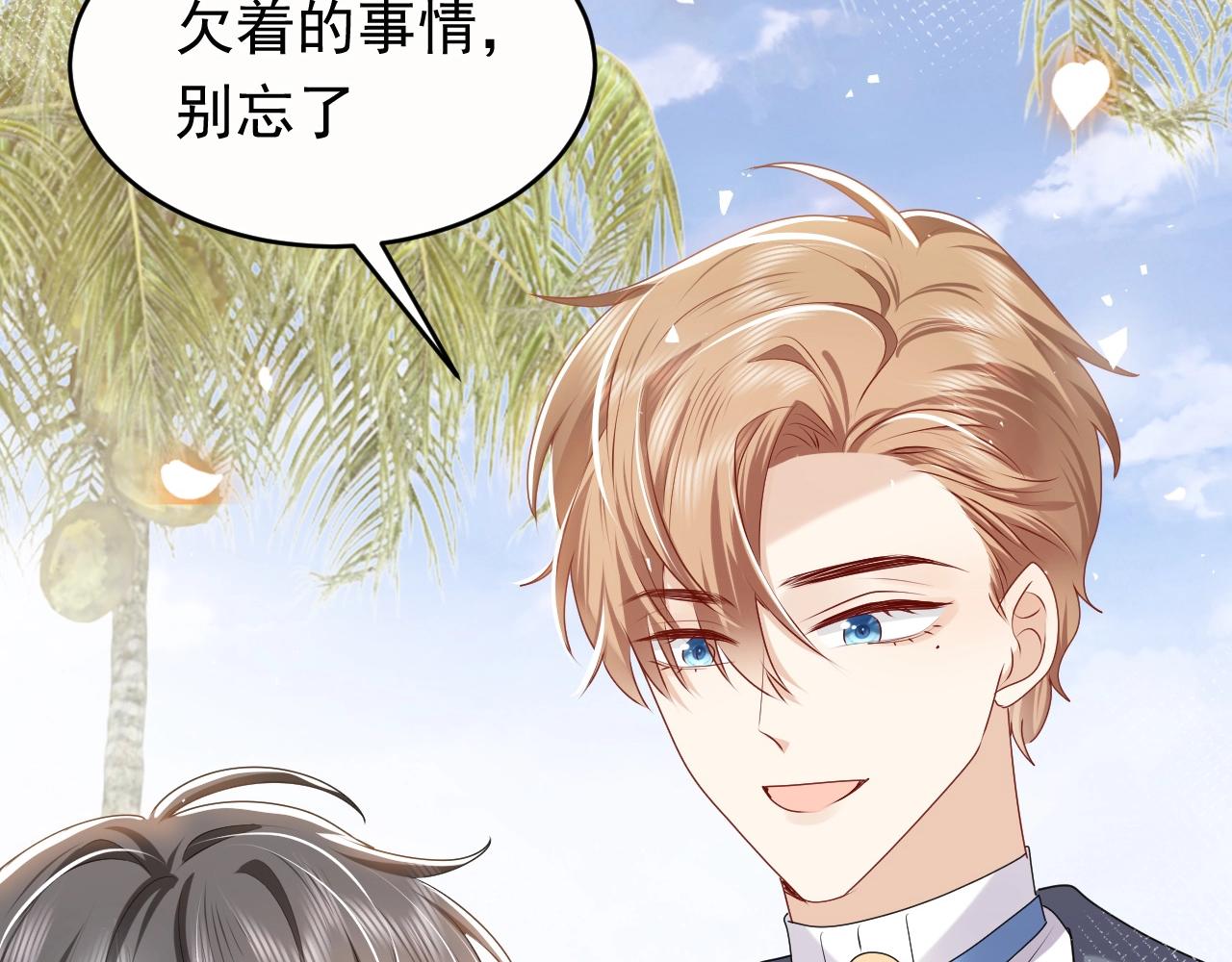 第49话 你要做什么事？！7