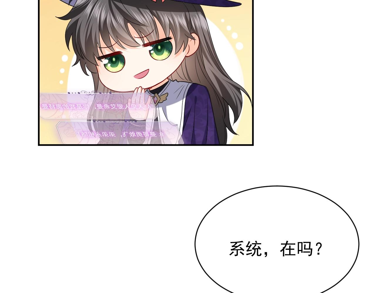 第18话 异世界追星？！53