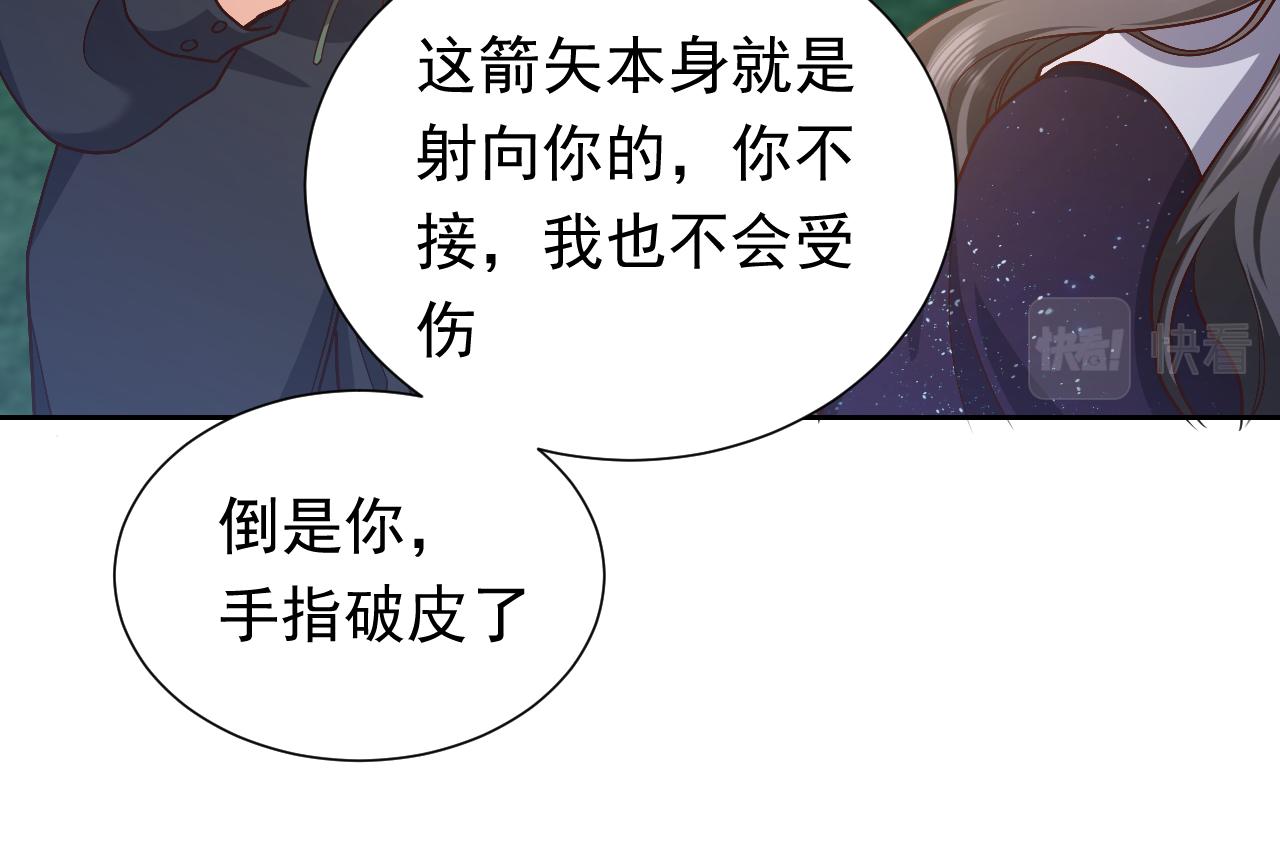 第91话 来自深渊的男人37