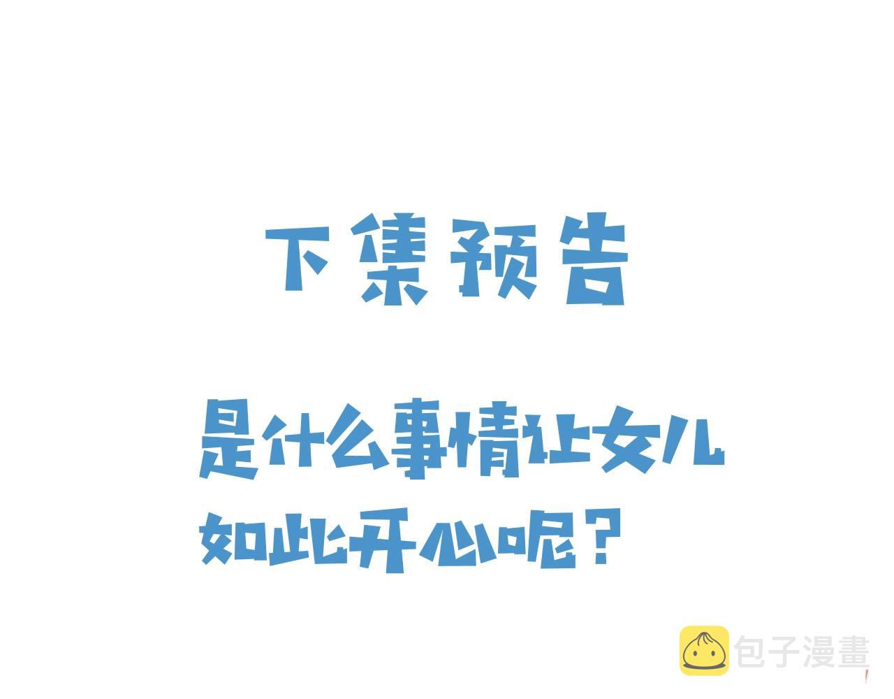 第14话 搓背技巧96