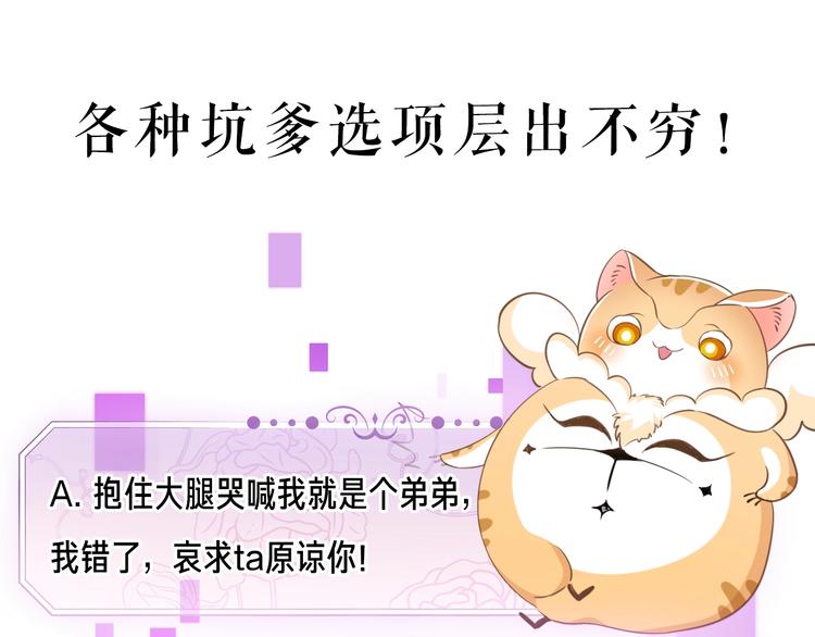 序章  抱大腿求生之路开启！29