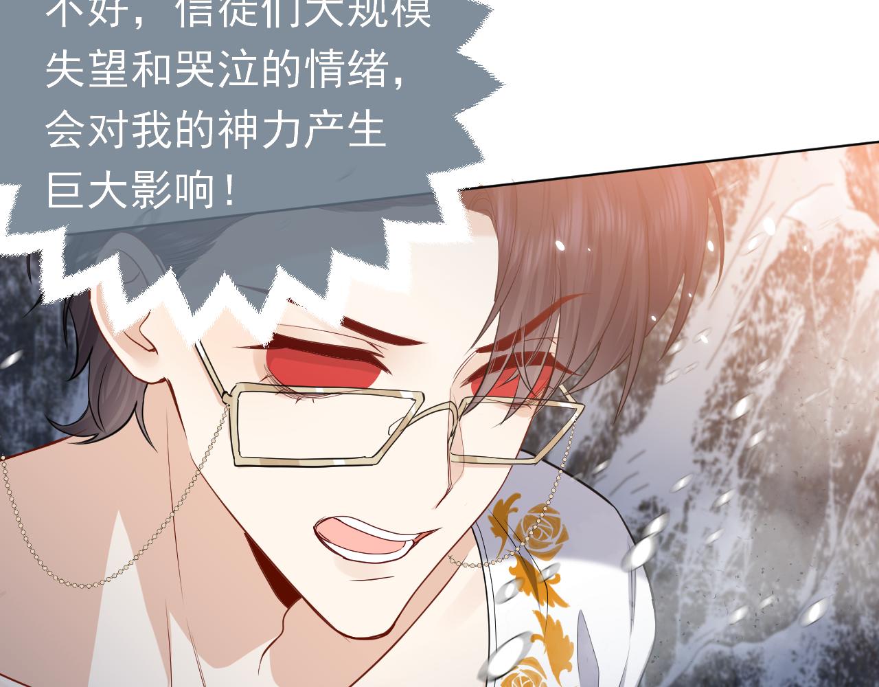 第84话 伪神50