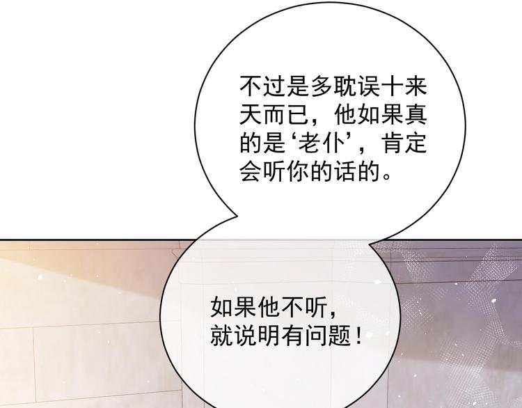 第4话 撞在心上116