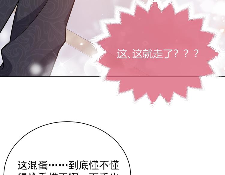 第3话 有点可爱112