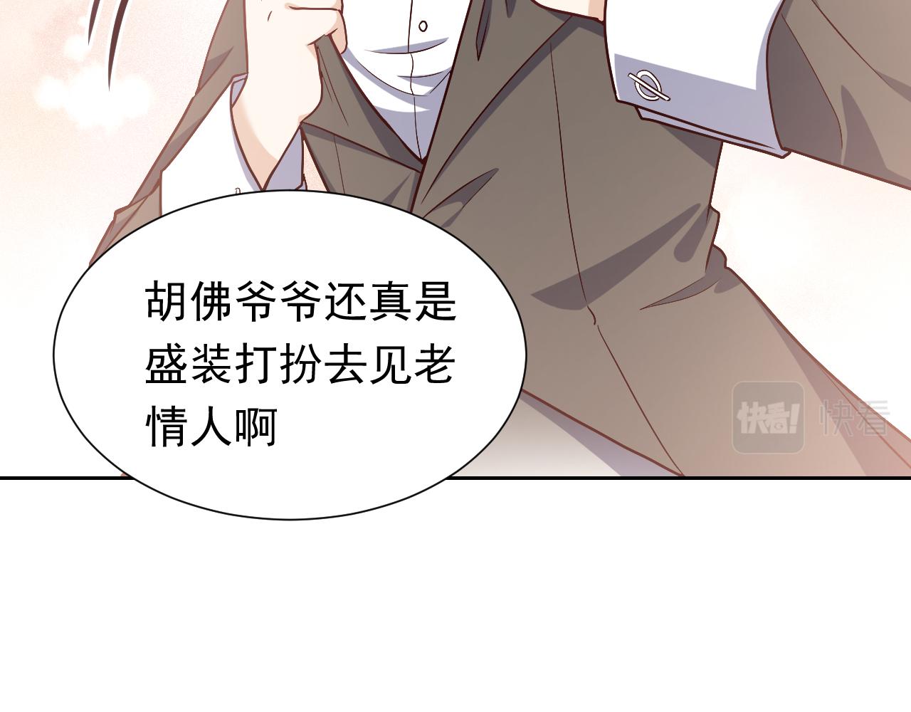 第95话 纯粹的爱52