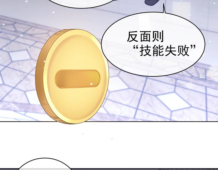 第26话 迷倒你74