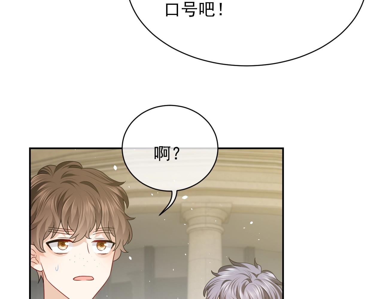 第18话 异世界追星？！80