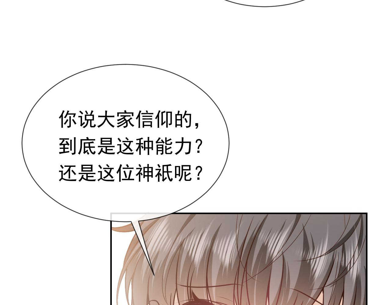 101话 失控21