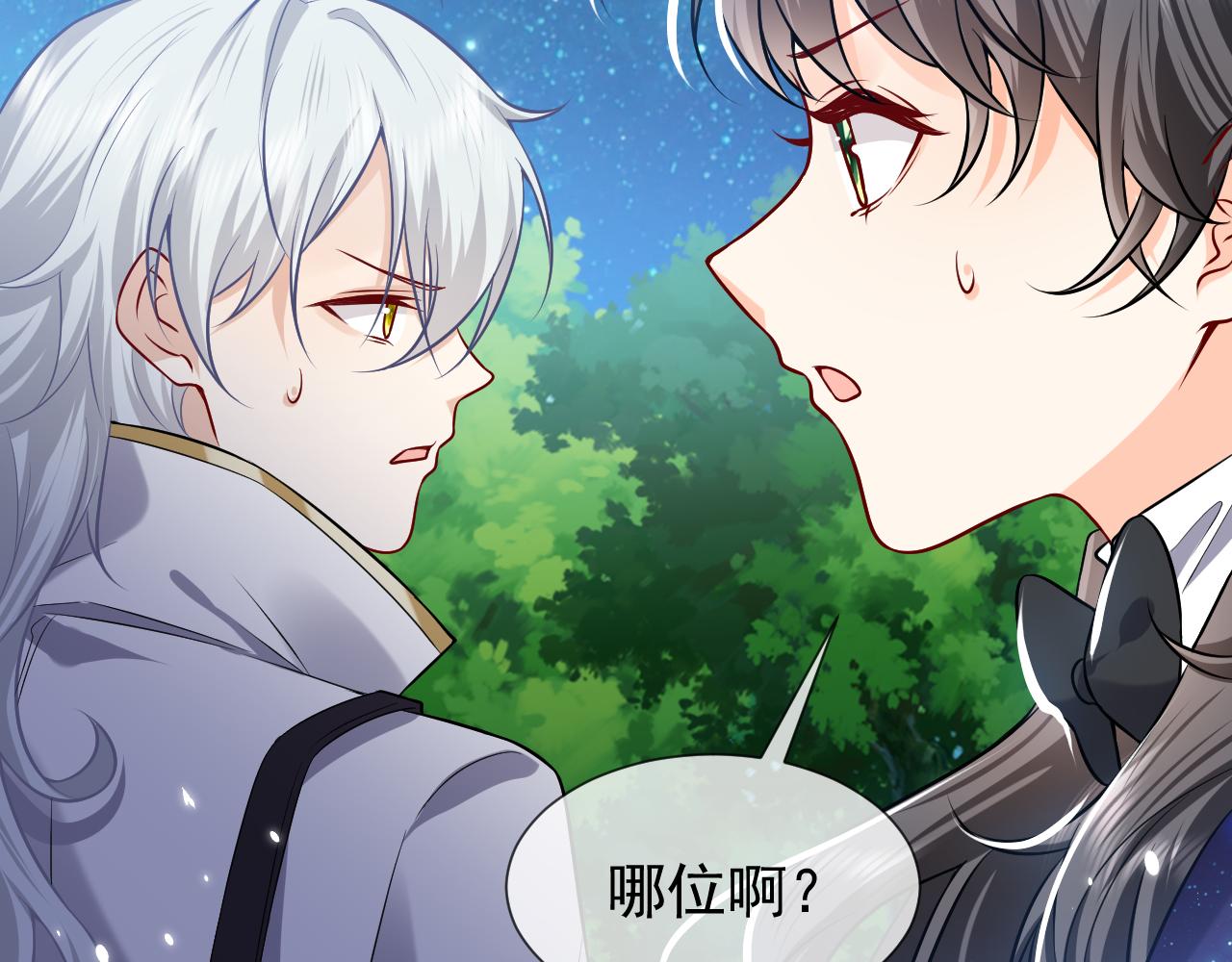 第78话 八卦二人组74