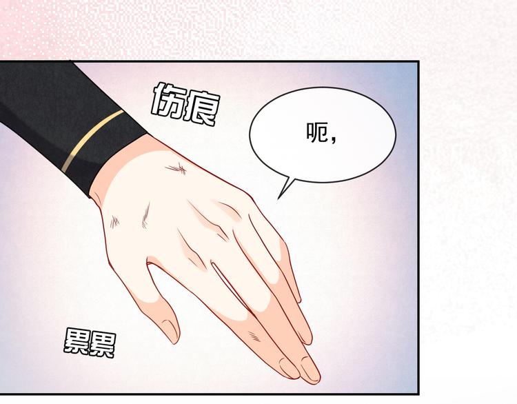 第23话 接受邀请吗49