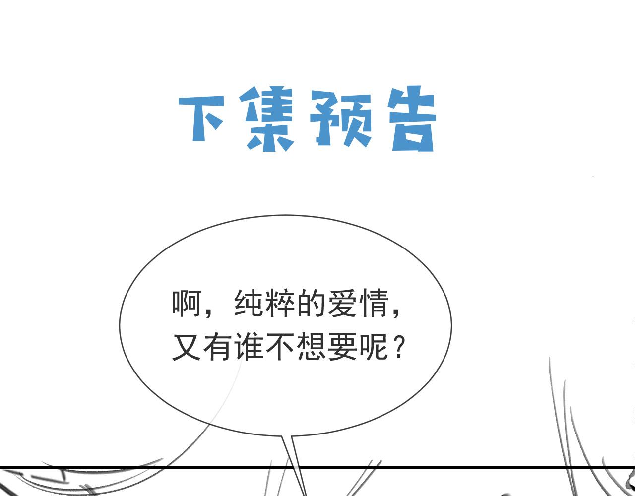 第94话 万魔之母的审美102