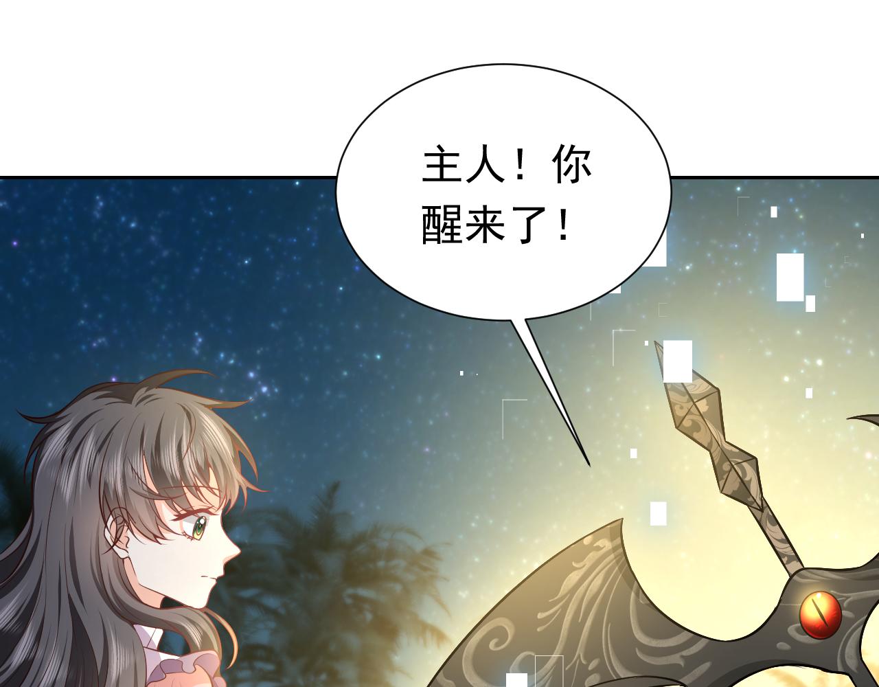 第71话 安黛尔消失了？35
