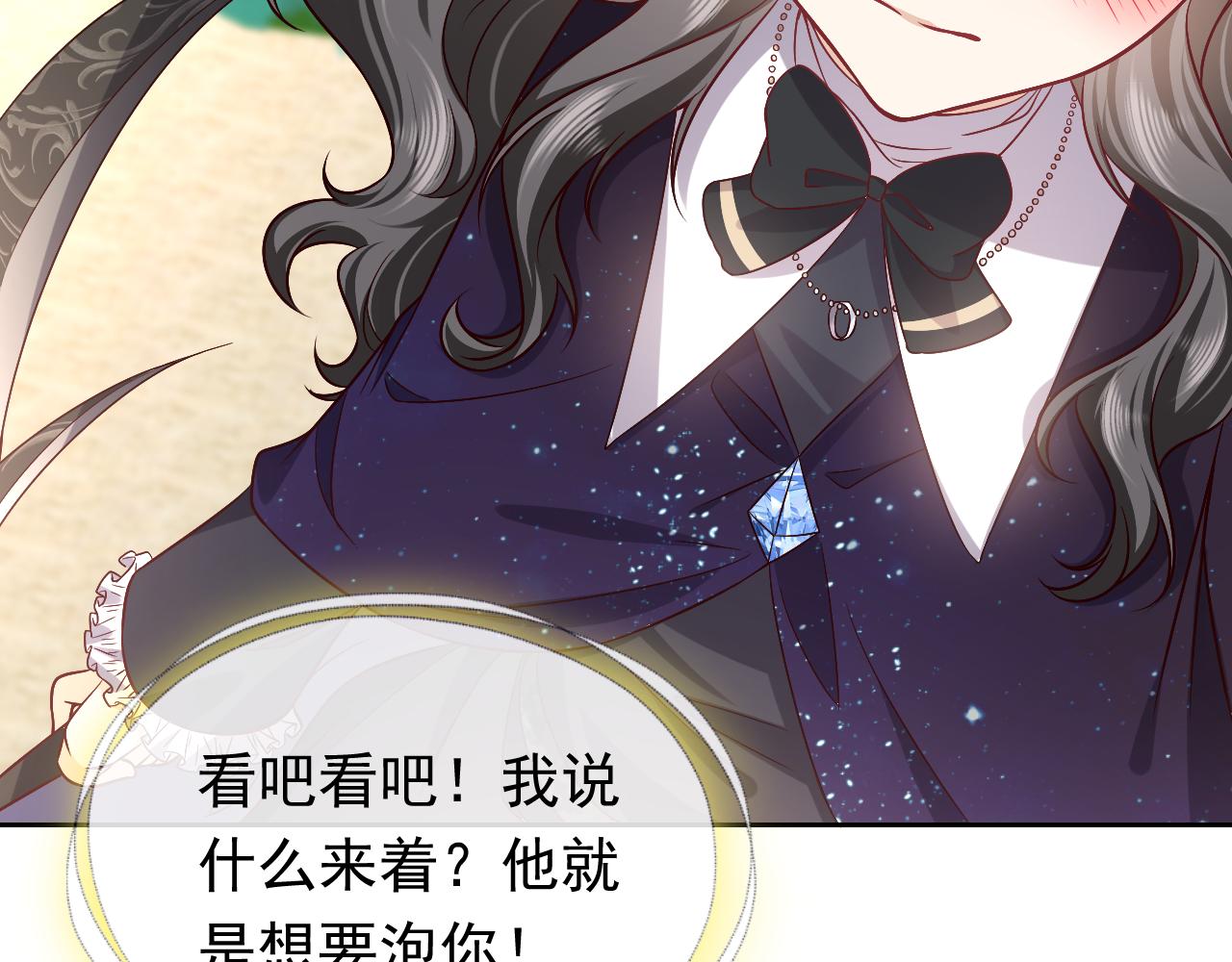 第81话 神秘失踪的队长19