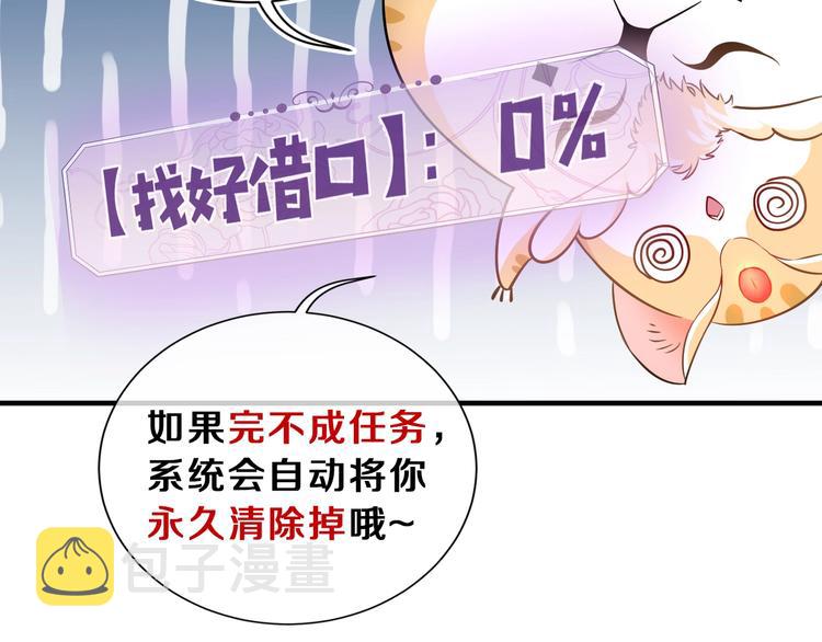 第1话 穿越游戏这件小事102