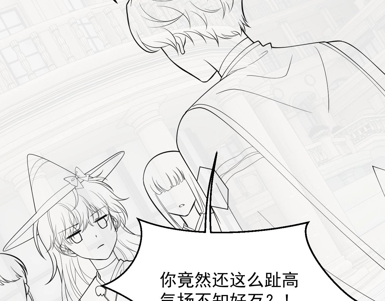 第19话 抱大腿，来得及吗？88