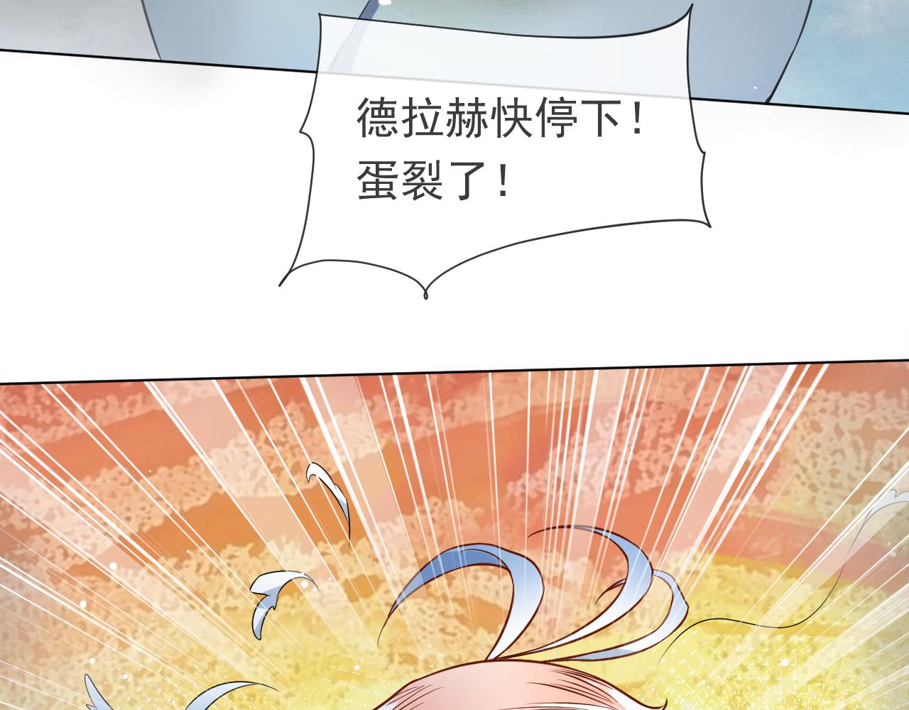 第88话 秃头神兽36