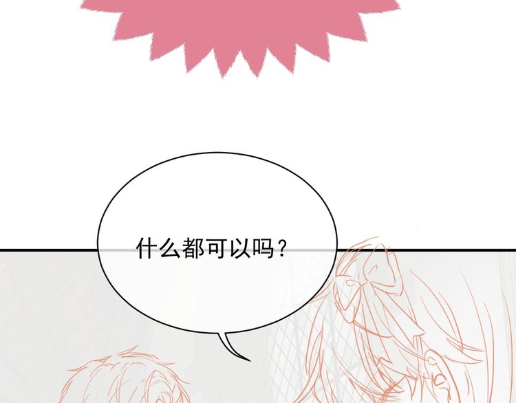 第10话 大佬搓背吗？137