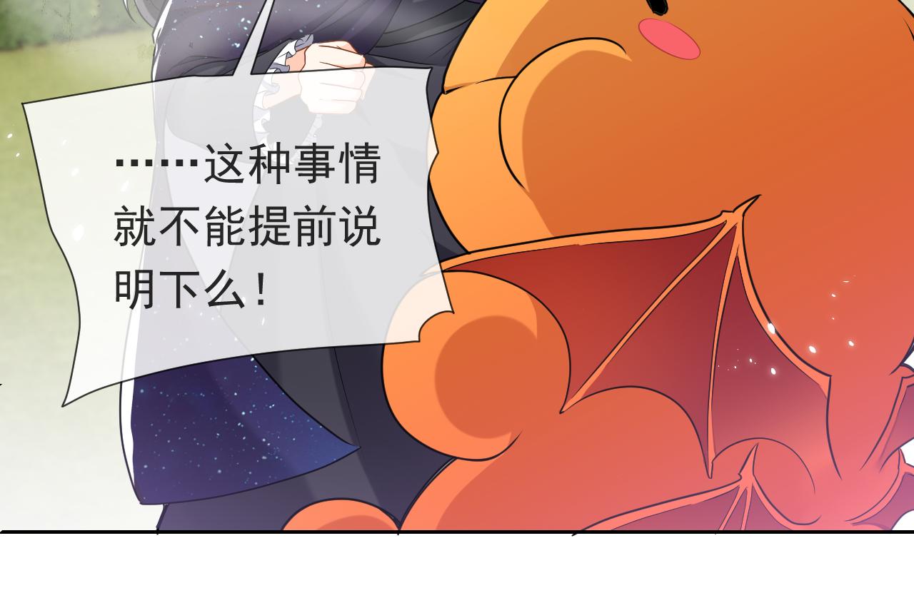 第94话 万魔之母的审美63