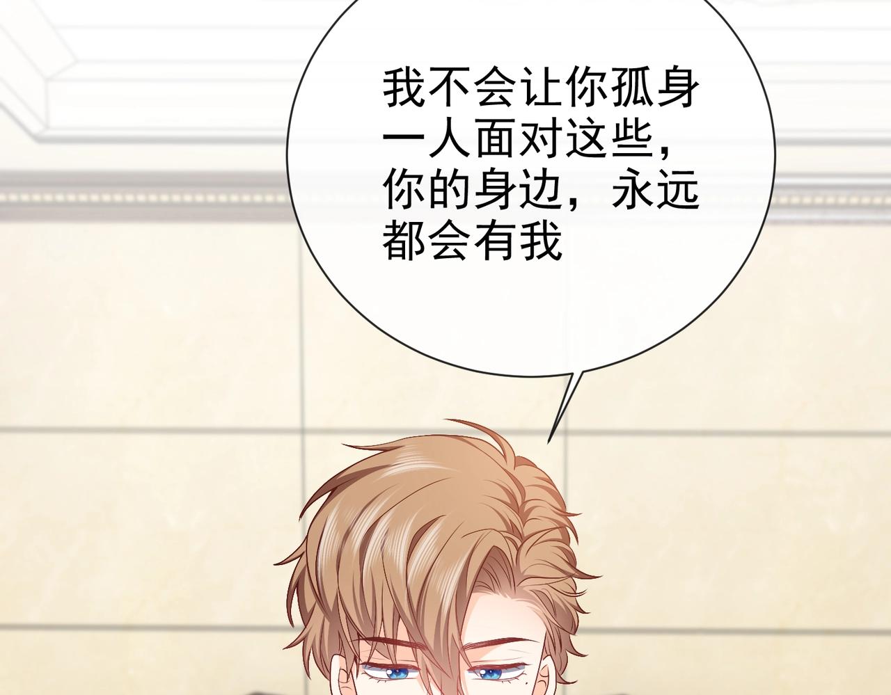 第45话 吃醋了？32