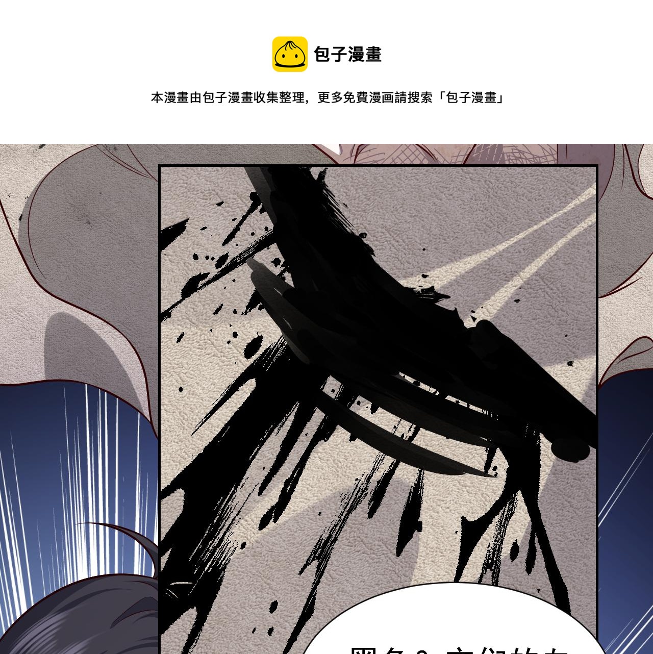 第81话 神秘失踪的队长50