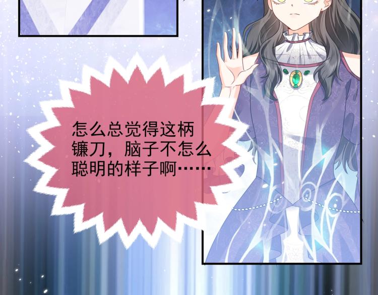 第41话 不聪明的镰刀45