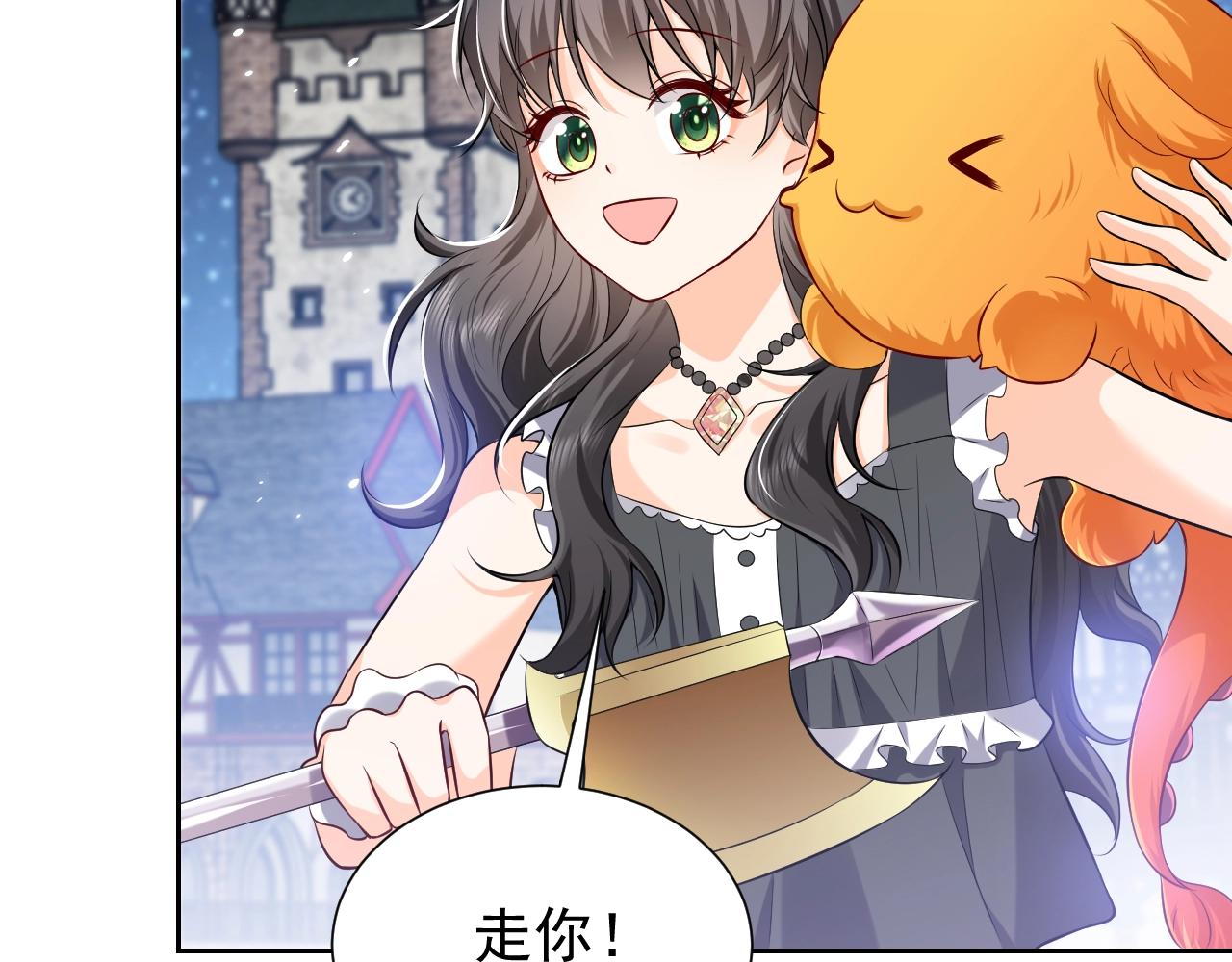 第54话 “他”的未婚妻13