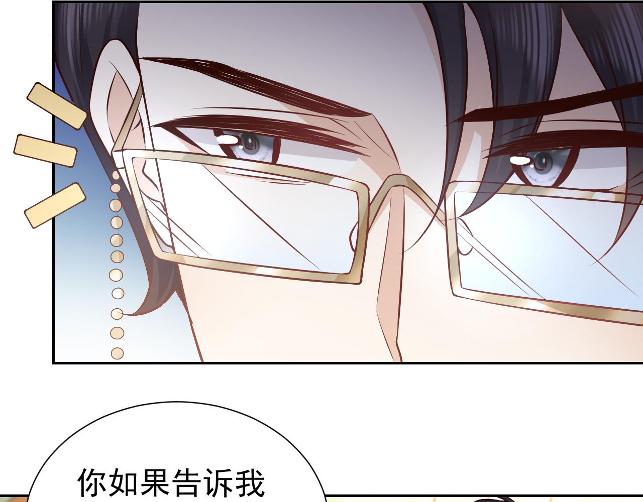 第79话 竟然是王子殿下？52