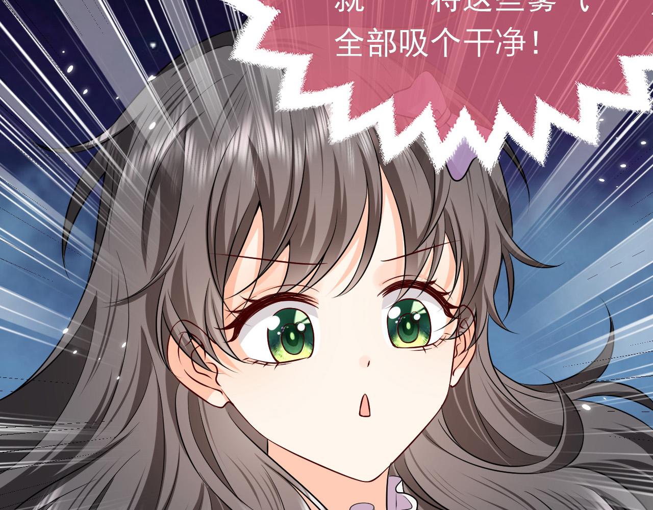 第71话 安黛尔消失了？3