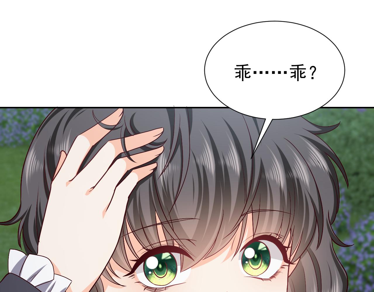 第89话 醋意满天飞73