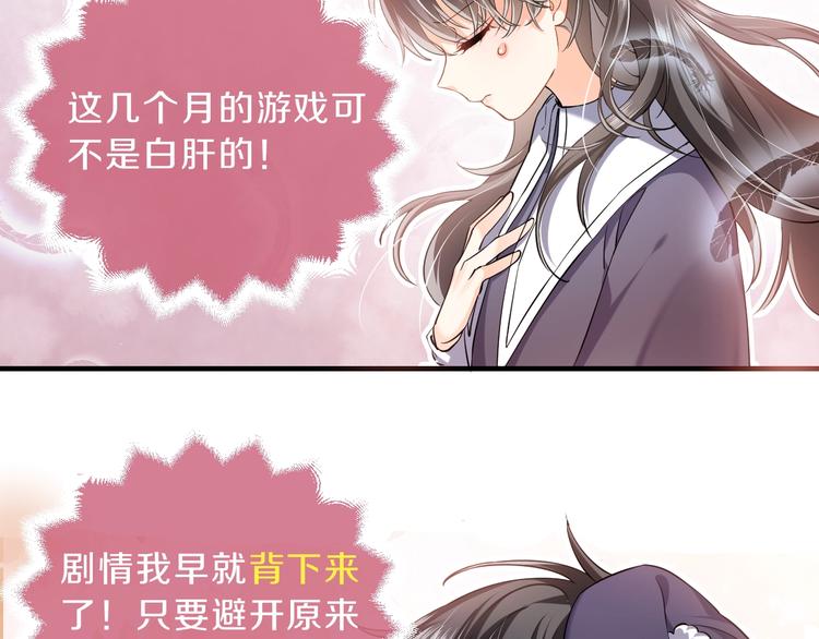 第2话 完成任务！5