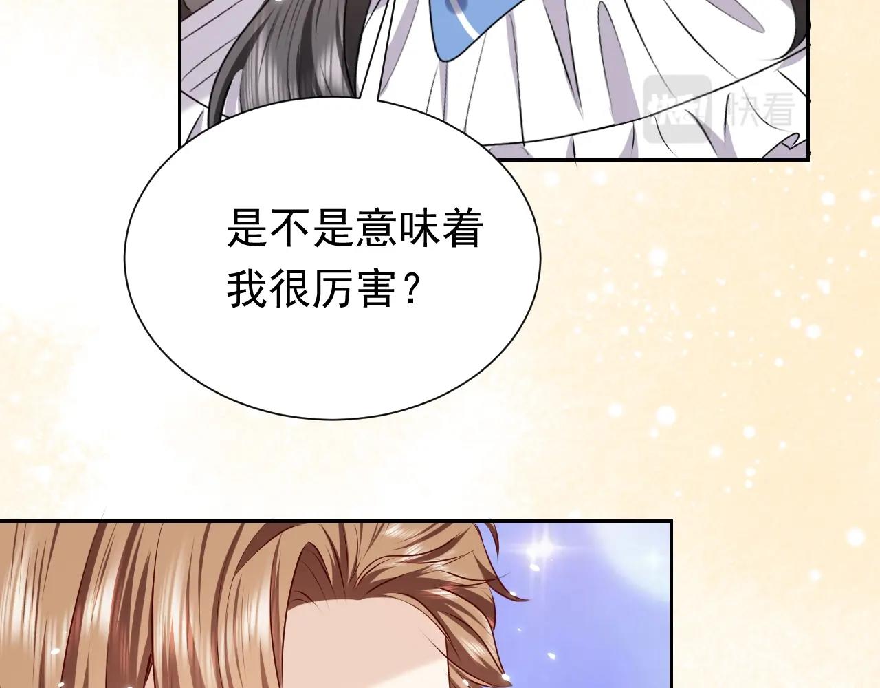 第50话 切磋互撩84