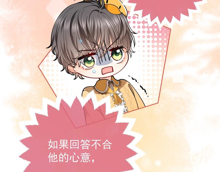 第7话 赞美他的美貌129