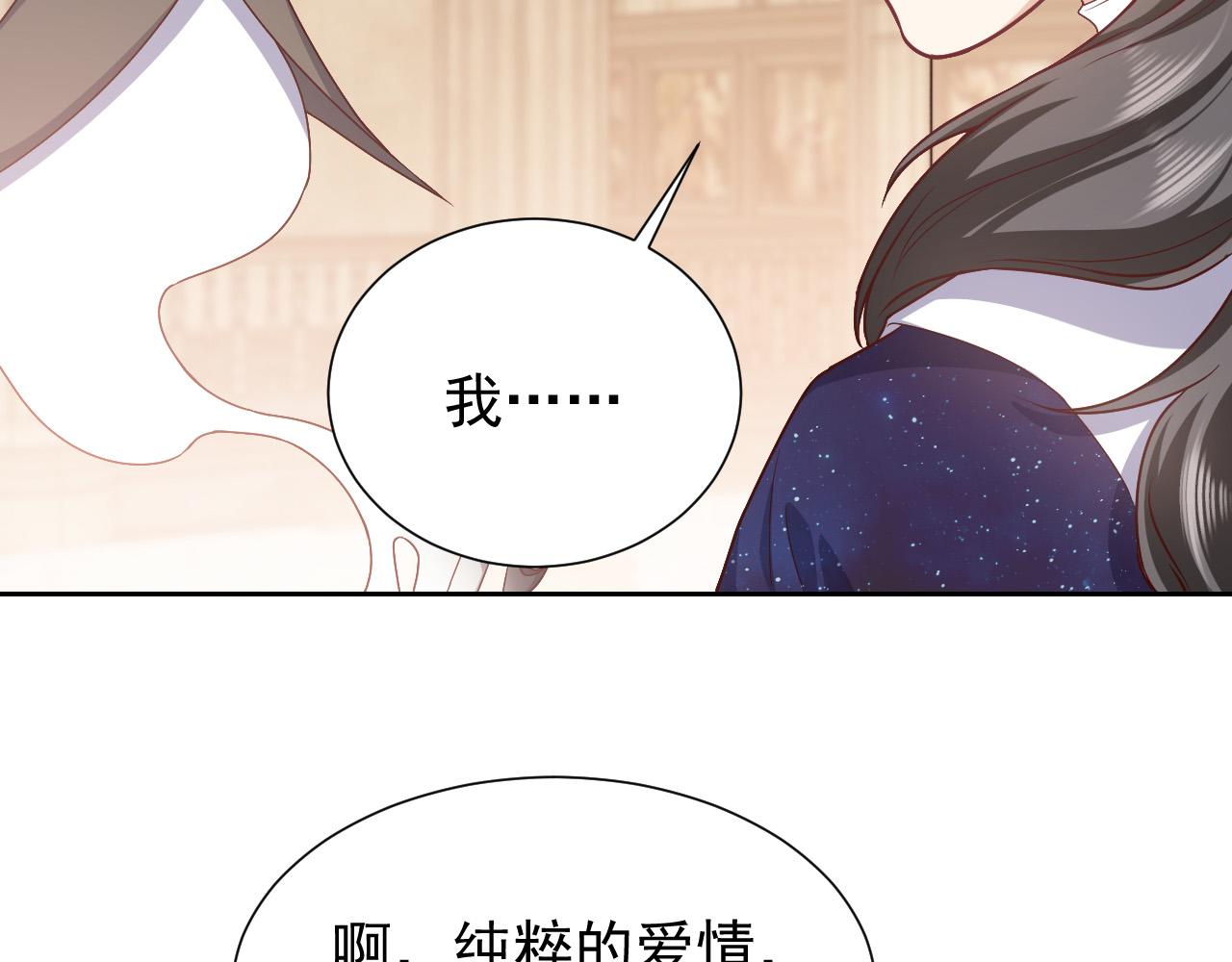 第95话 纯粹的爱86