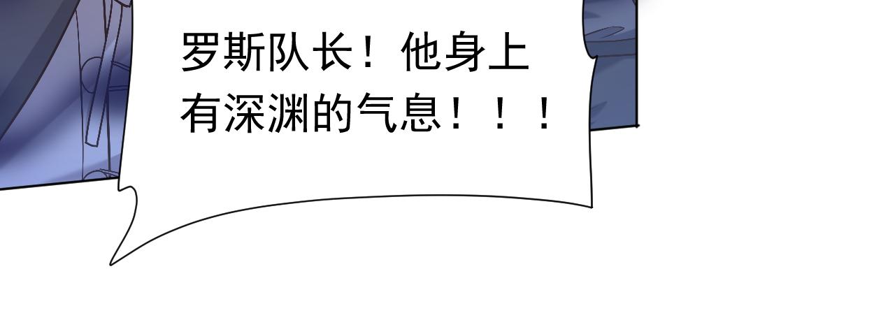 第91话 来自深渊的男人50