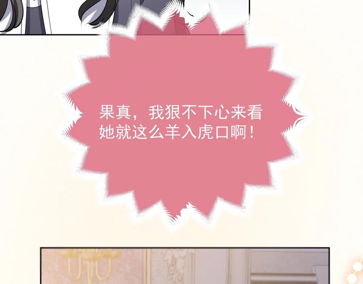 第4话 撞在心上87