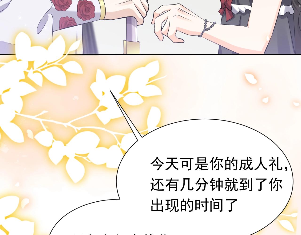 第54话 “他”的未婚妻61