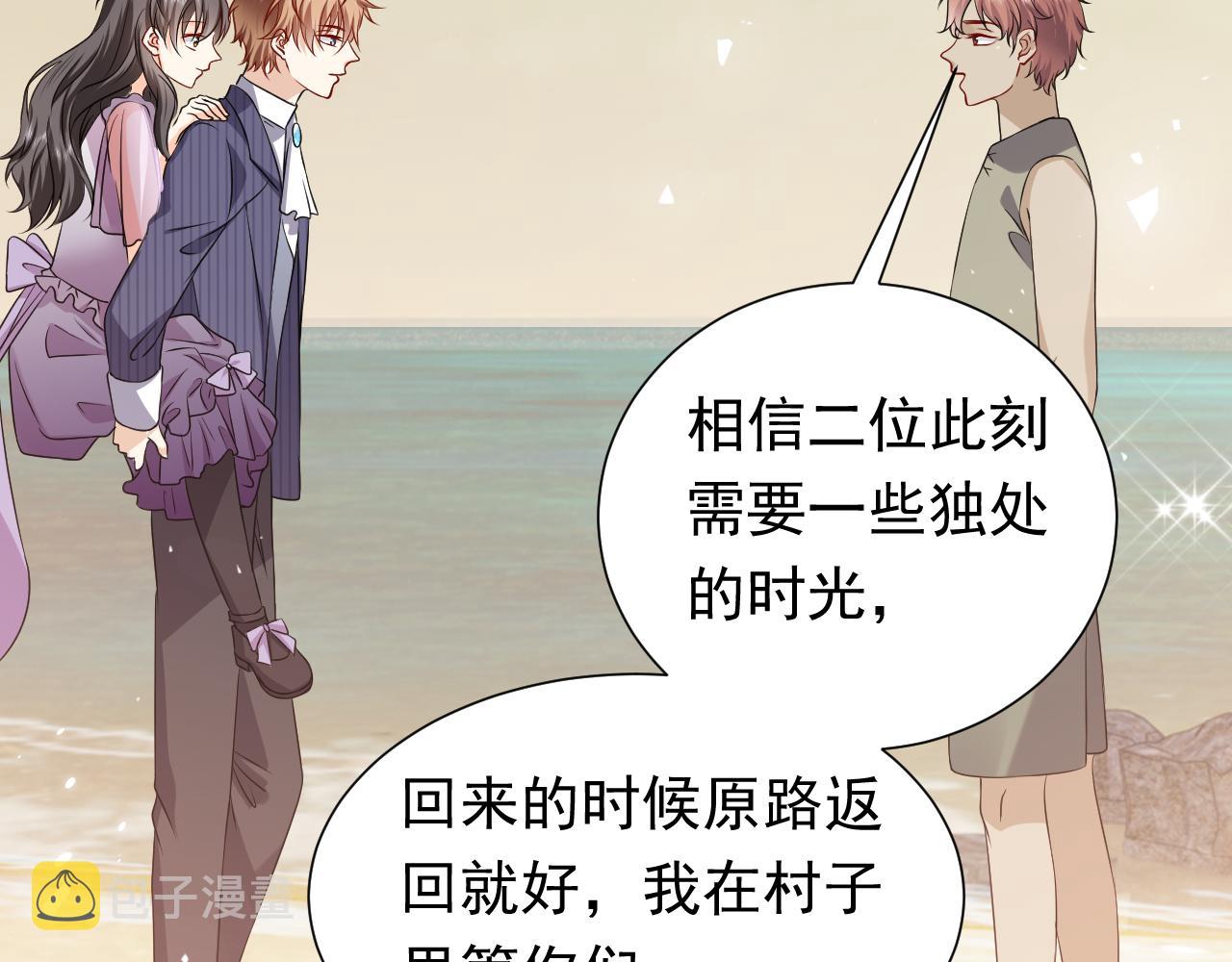 第64话 我保护你34