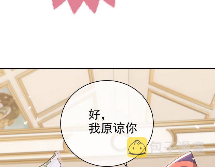 第38话 主动求和？64