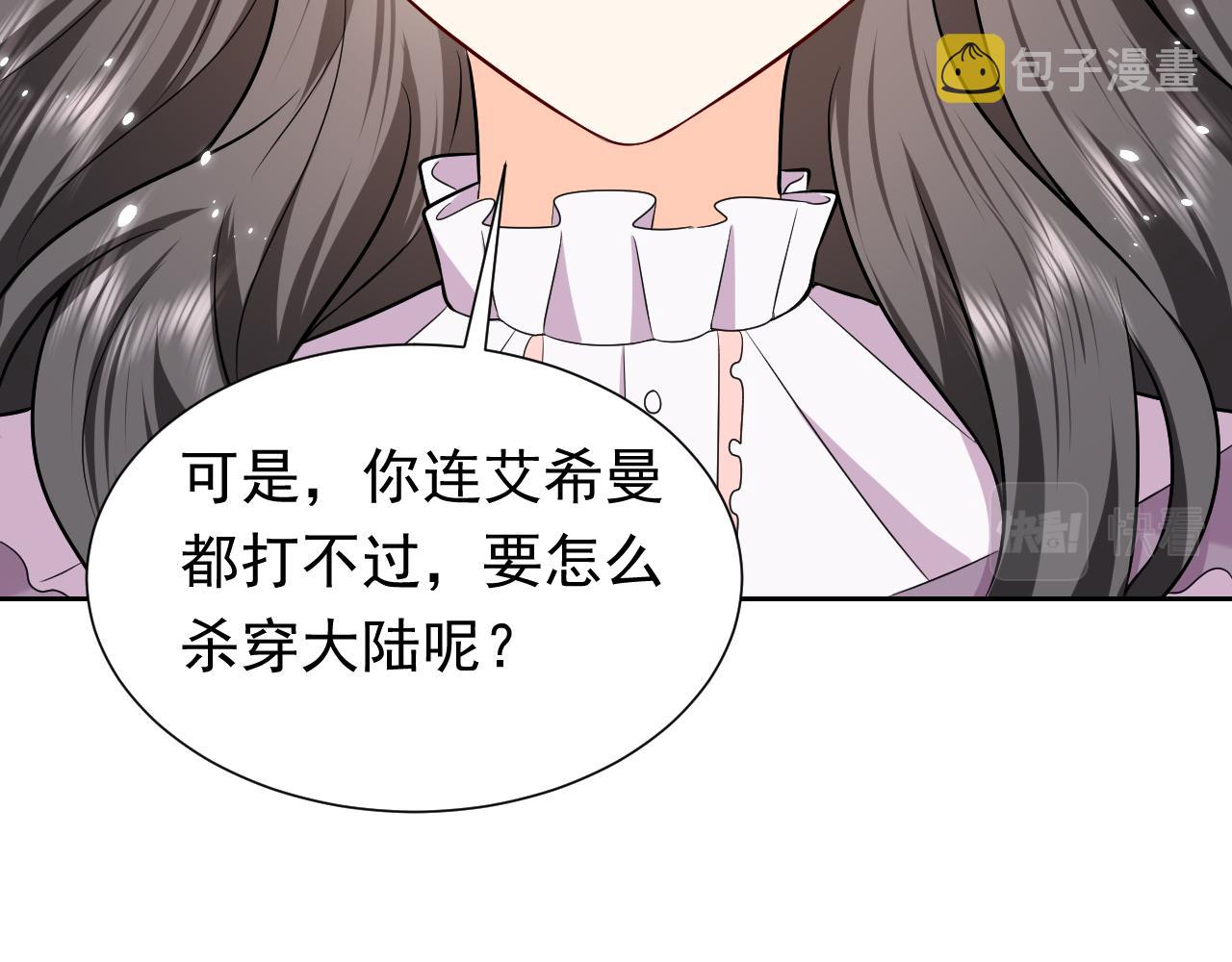 第66话 镰刀美男83