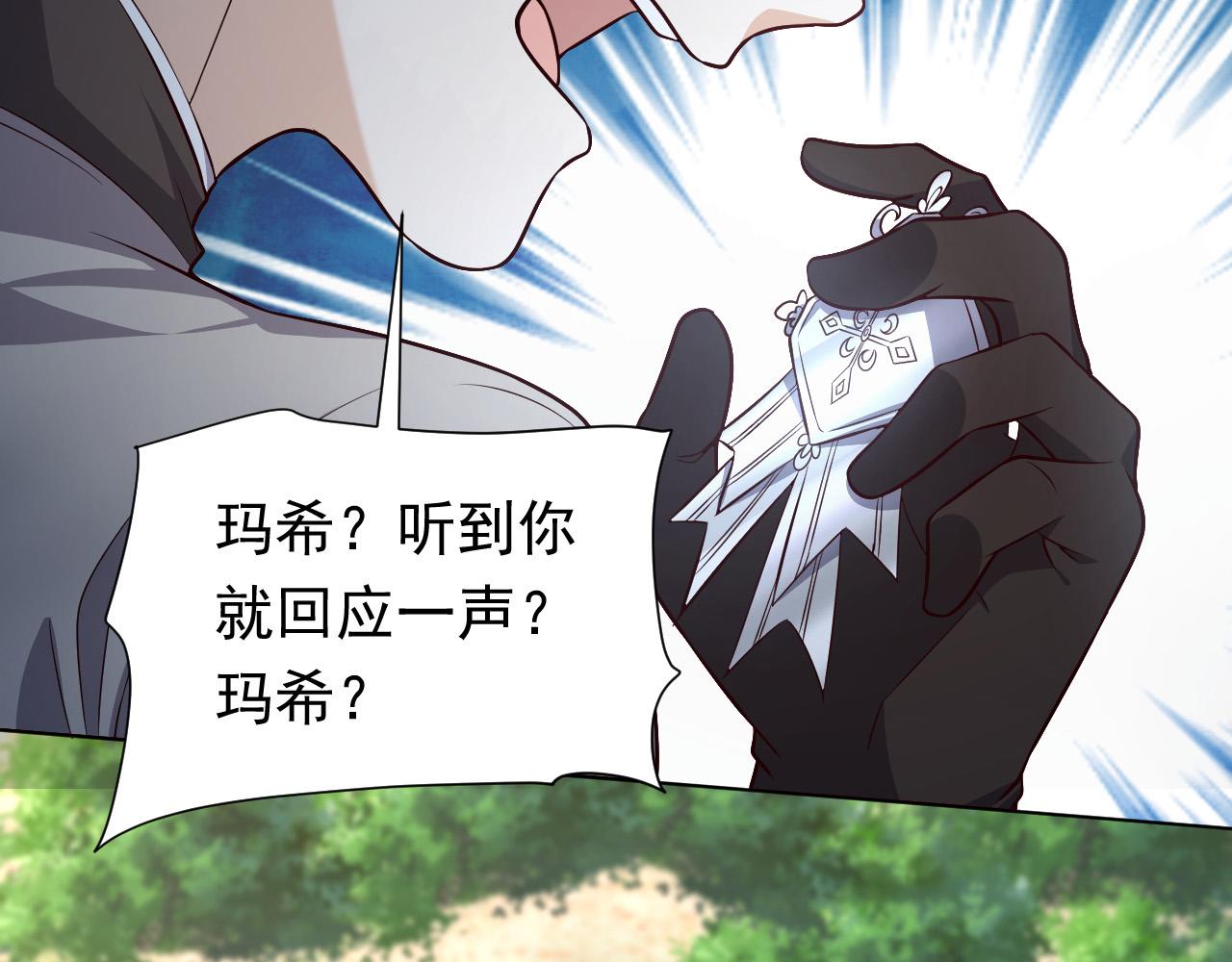 第80话 完美的理想型89