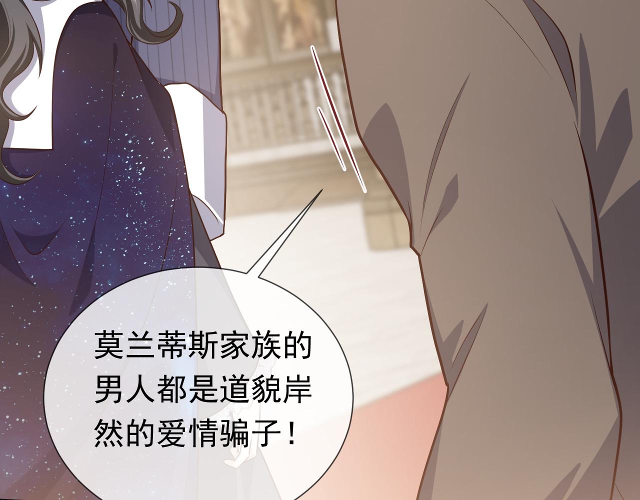 第97话 深渊的公主42